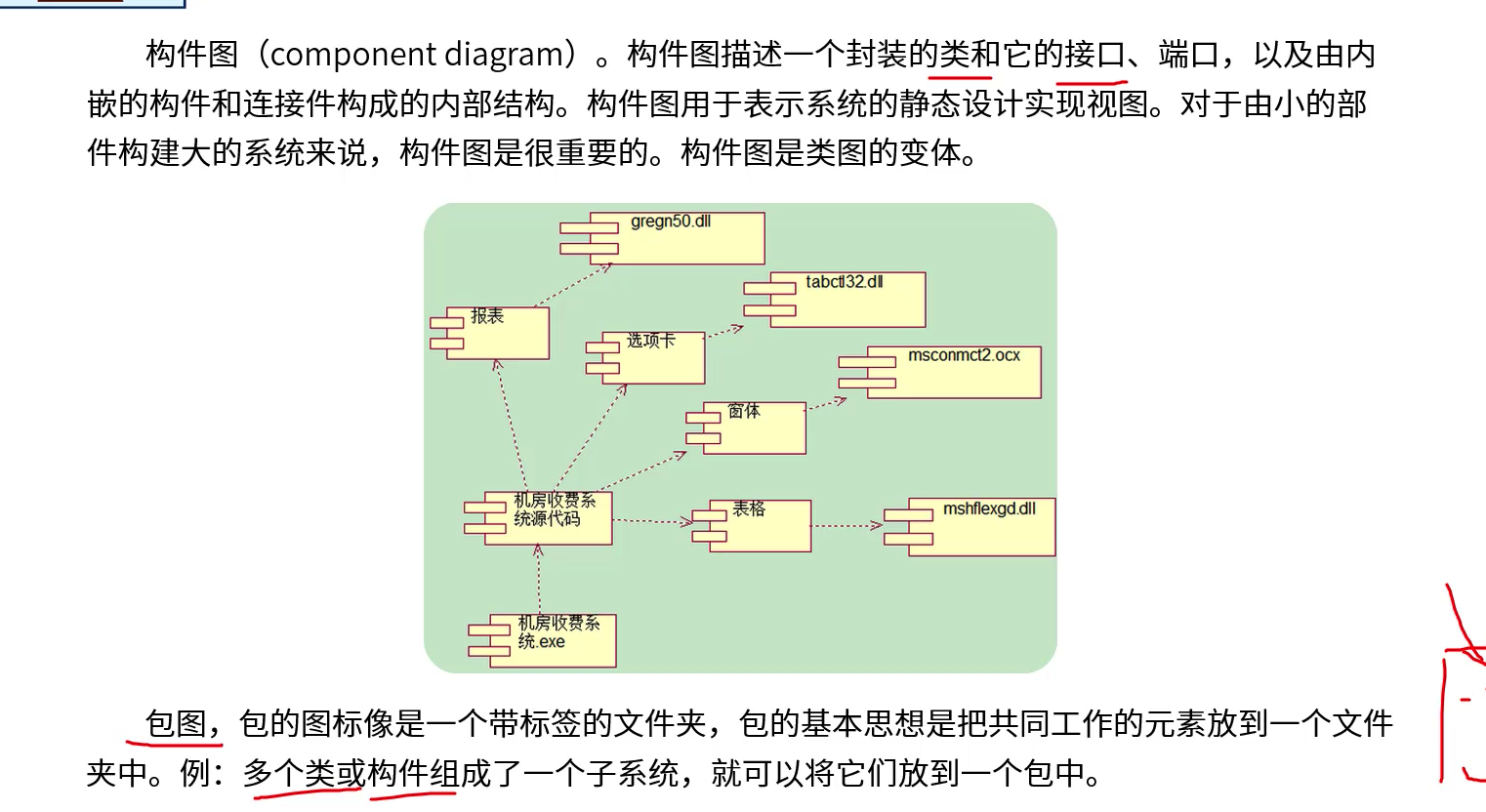 image-20250205194933753